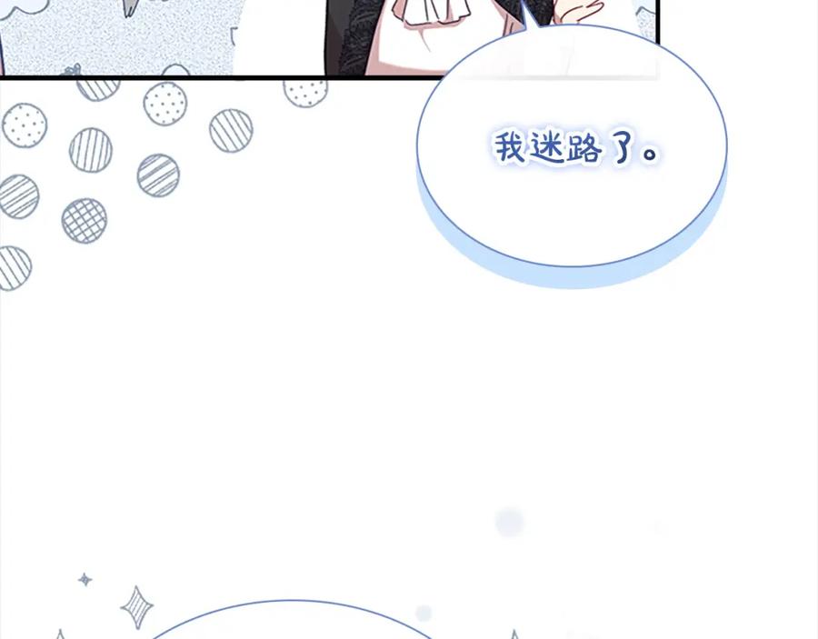 奶萌魔力小公主 第145话 齐聚一堂 第146页