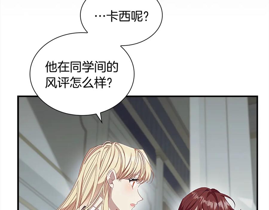奶萌魔力小公主 第145话 齐聚一堂 第108页