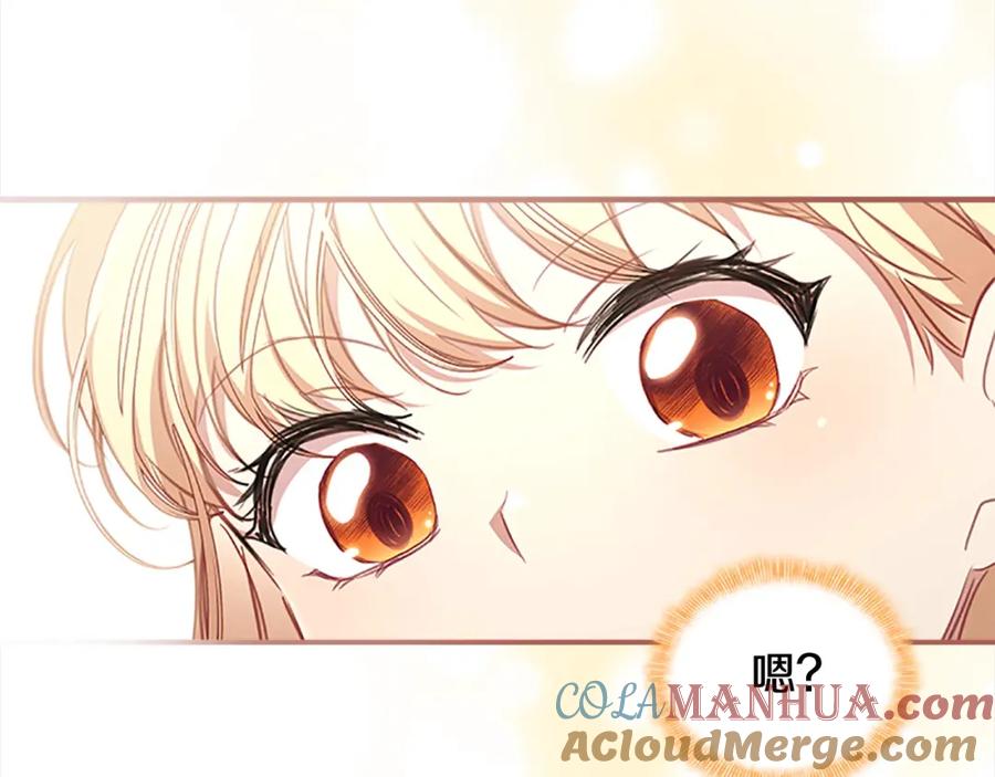 奶萌魔力小公主 第145话 齐聚一堂 第61页