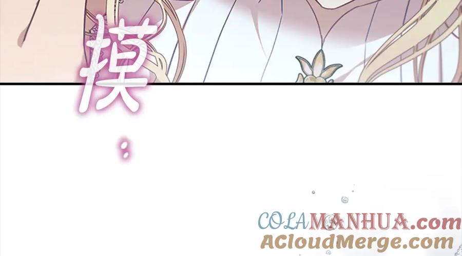 奶萌魔力小公主 第145话 齐聚一堂 第13页