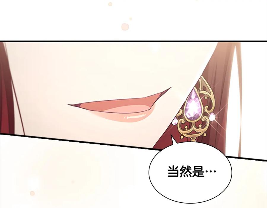 奶萌魔力小公主 第146话 偏心教学 第171页