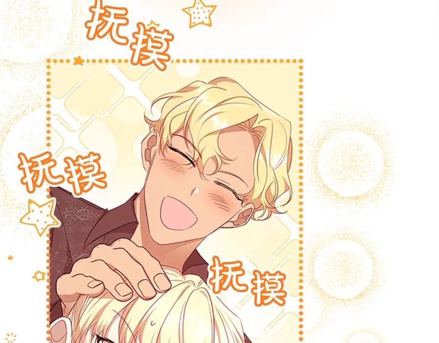 奶萌魔力小公主 第146话 偏心教学 第127页