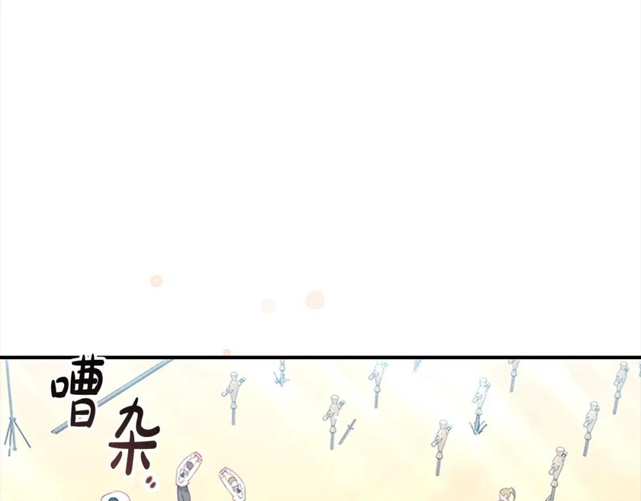 奶萌魔力小公主 第146话 偏心教学 第81页