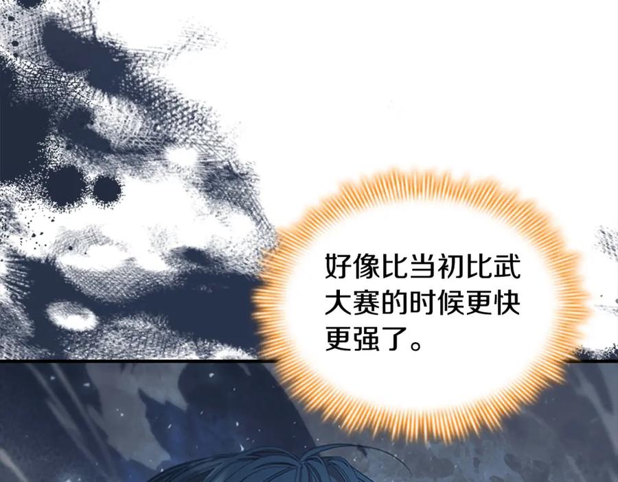 奶萌魔力小公主 第146话 偏心教学 第30页