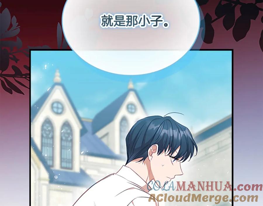 奶萌魔力小公主 第146话 偏心教学 第44页