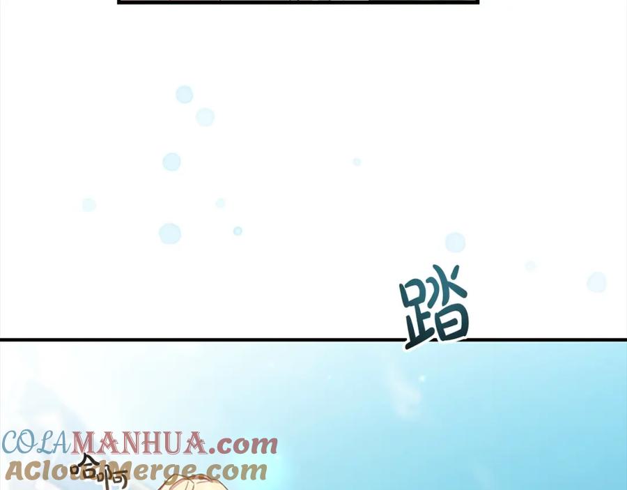 奶萌魔力小公主 第146话 偏心教学 第52页