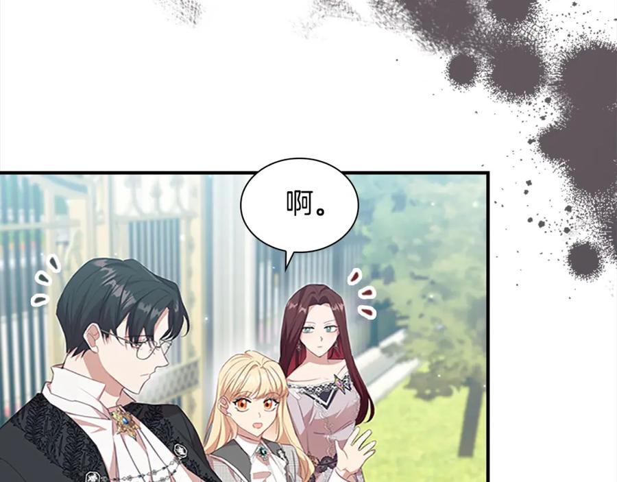 奶萌魔力小公主 第146话 偏心教学 第33页