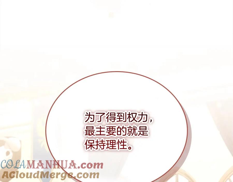 奶萌魔力小公主 第146话 偏心教学 第156页
