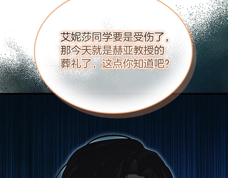 奶萌魔力小公主 第146话 偏心教学 第137页
