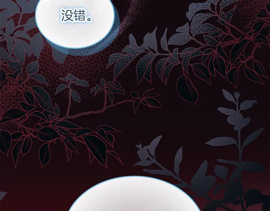 奶萌魔力小公主 第146话 偏心教学 第43页