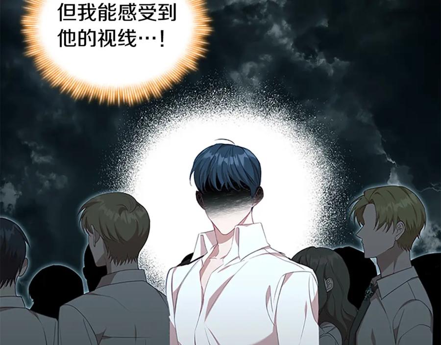 奶萌魔力小公主 第146话 偏心教学 第97页