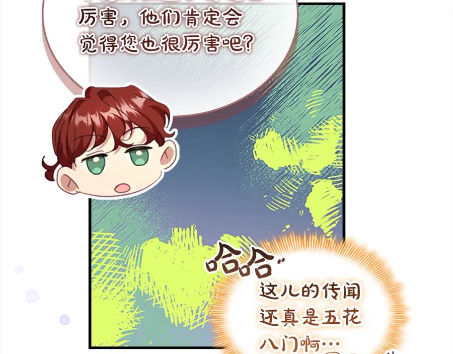 奶萌魔力小公主 第146话 偏心教学 第90页