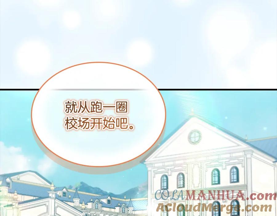 奶萌魔力小公主 第146话 偏心教学 第108页