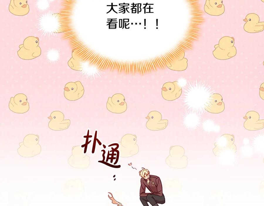 奶萌魔力小公主 第146话 偏心教学 第125页