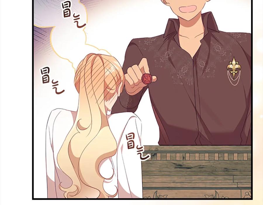 奶萌魔力小公主 第146话 偏心教学 第149页