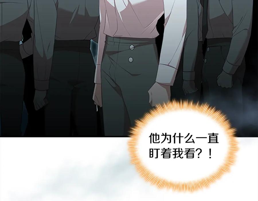 奶萌魔力小公主 第146话 偏心教学 第98页