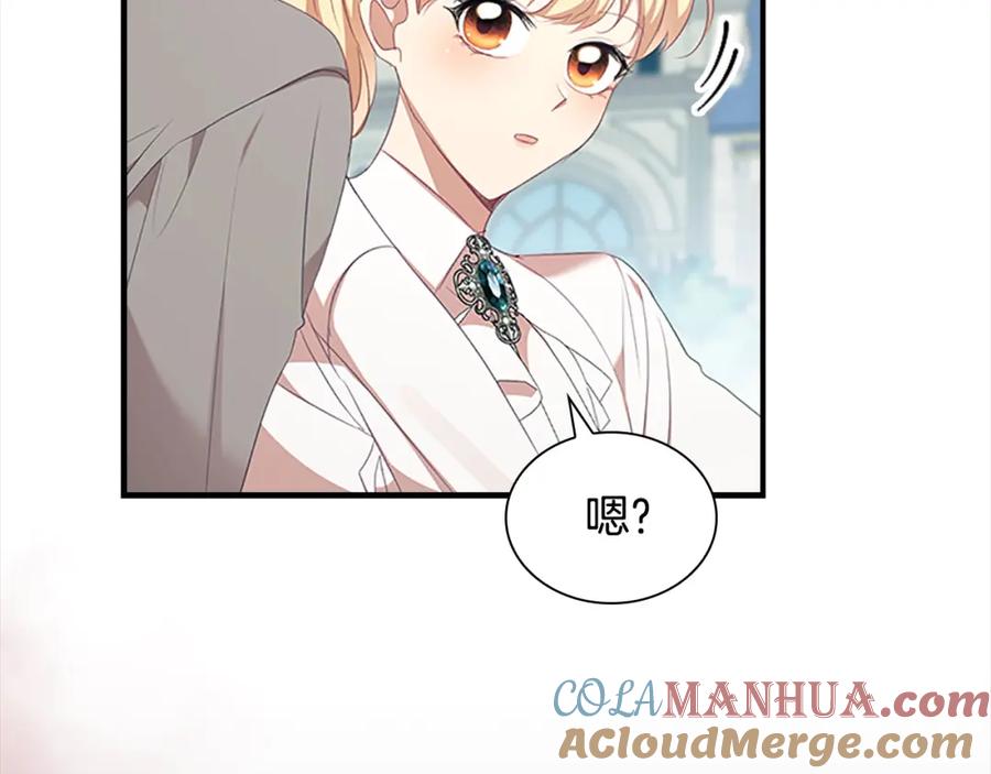 奶萌魔力小公主 第146话 偏心教学 第100页