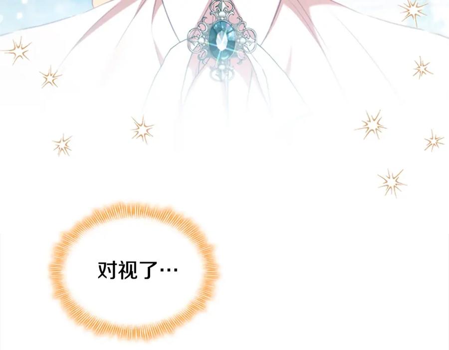 奶萌魔力小公主 第146话 偏心教学 第65页
