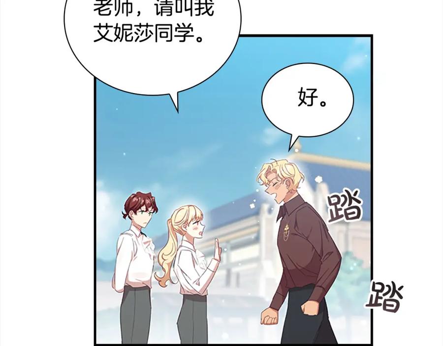 奶萌魔力小公主 第146话 偏心教学 第75页