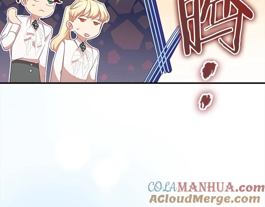 奶萌魔力小公主 第146话 偏心教学 第104页