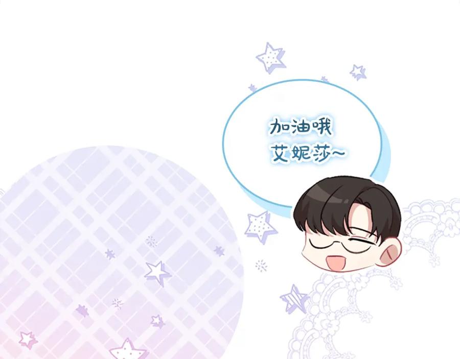 奶萌魔力小公主 第146话 偏心教学 第35页