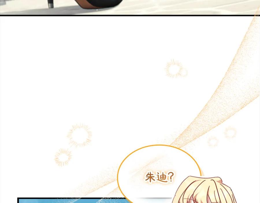 奶萌魔力小公主 第146话 偏心教学 第11页