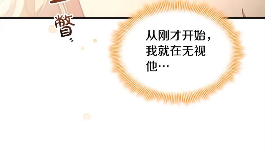 奶萌魔力小公主 第146话 偏心教学 第95页