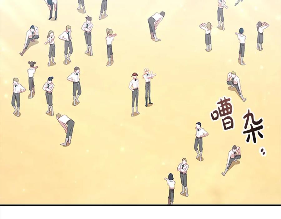 奶萌魔力小公主 第146话 偏心教学 第82页