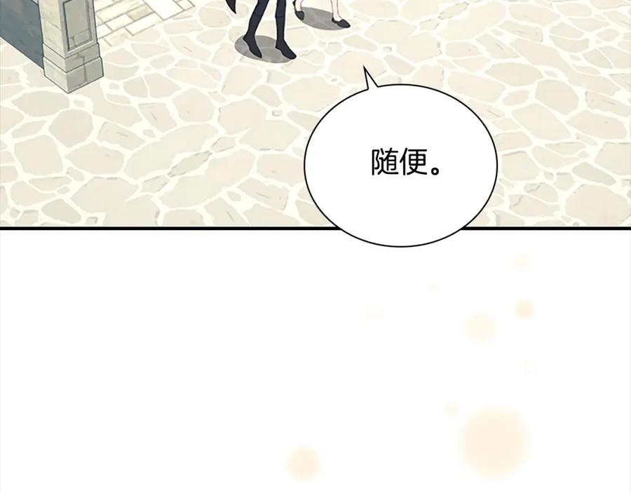 奶萌魔力小公主 第146话 偏心教学 第7页
