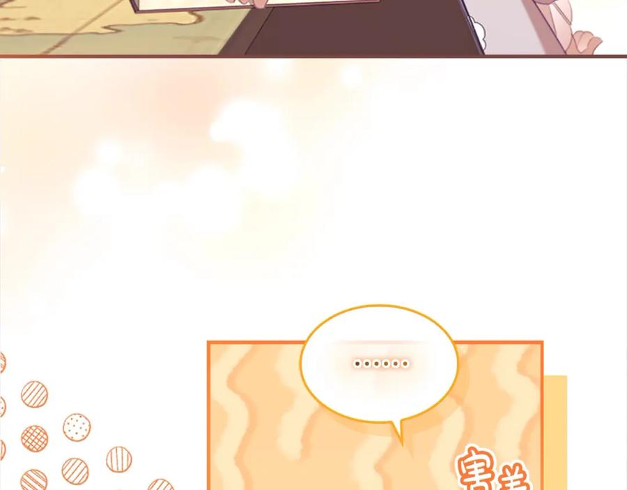 奶萌魔力小公主 第146话 偏心教学 第166页