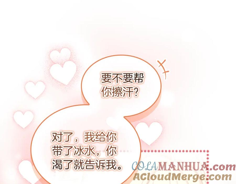 奶萌魔力小公主 第146话 偏心教学 第120页