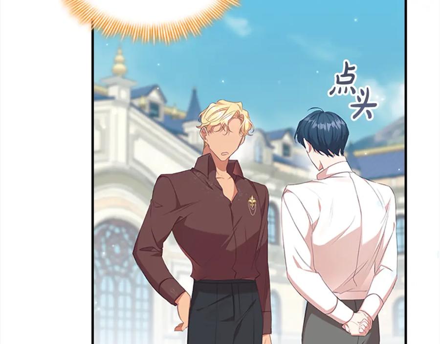 奶萌魔力小公主 第146话 偏心教学 第55页