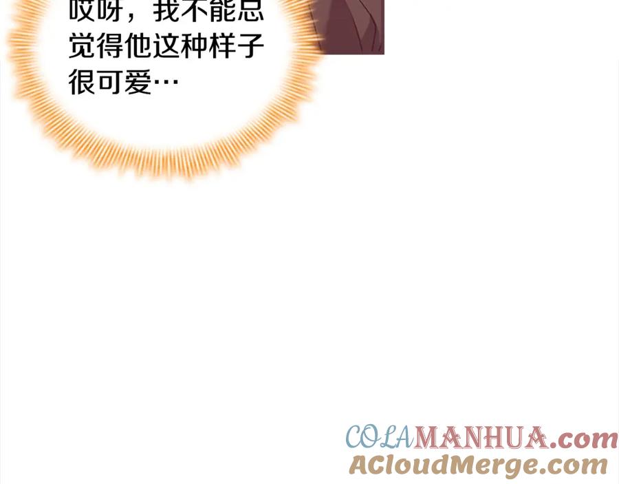 奶萌魔力小公主 第146话 偏心教学 第80页