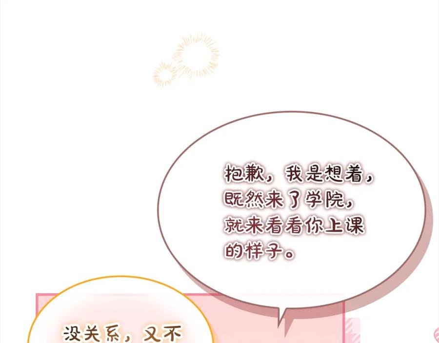 奶萌魔力小公主 第146话 偏心教学 第14页