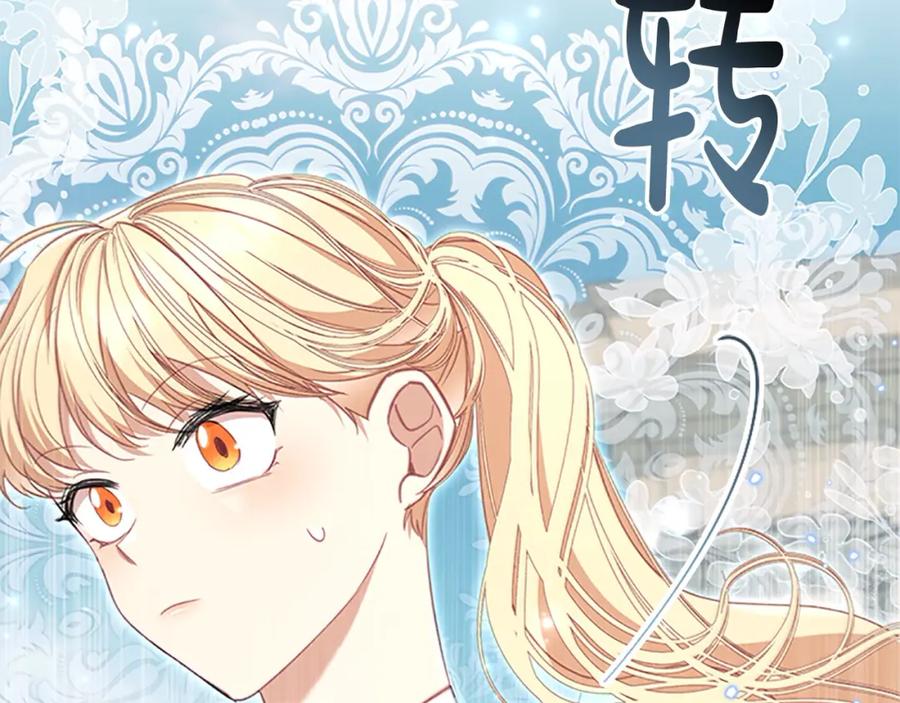 奶萌魔力小公主 第146话 偏心教学 第70页