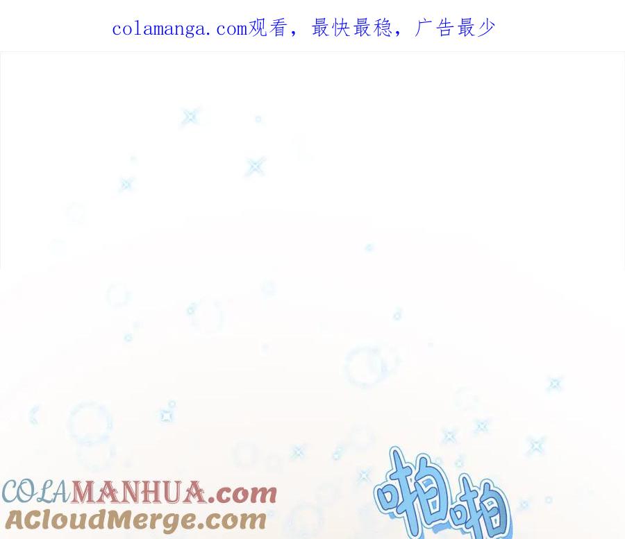 奶萌魔力小公主 第146话 偏心教学 第1页