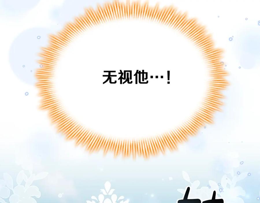 奶萌魔力小公主 第146话 偏心教学 第69页