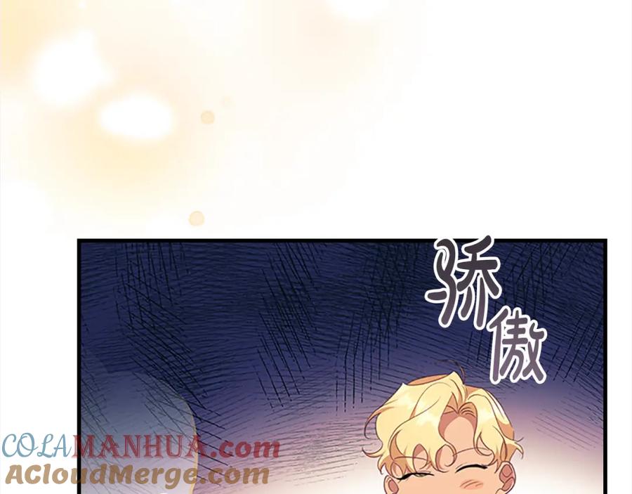 奶萌魔力小公主 第146话 偏心教学 第148页
