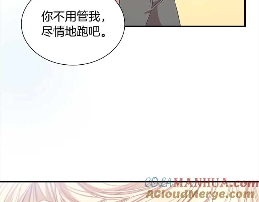 奶萌魔力小公主 第146话 偏心教学 第112页