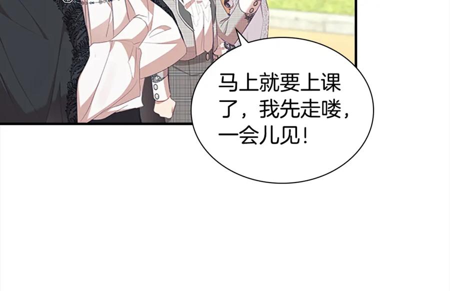 奶萌魔力小公主 第146话 偏心教学 第34页