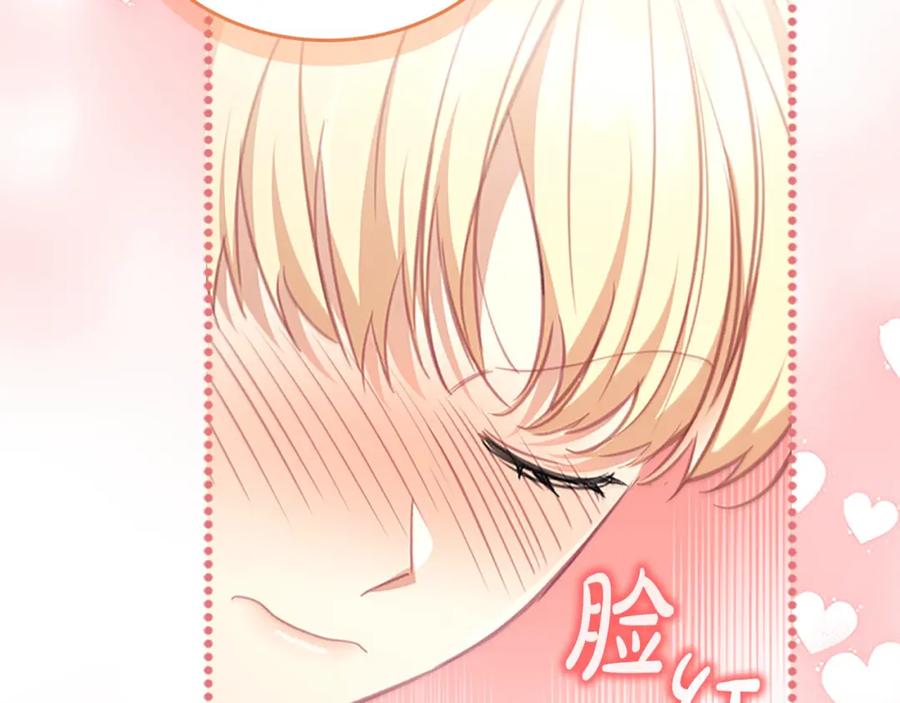 奶萌魔力小公主 第146话 偏心教学 第121页