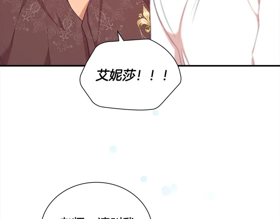 奶萌魔力小公主 第146话 偏心教学 第74页