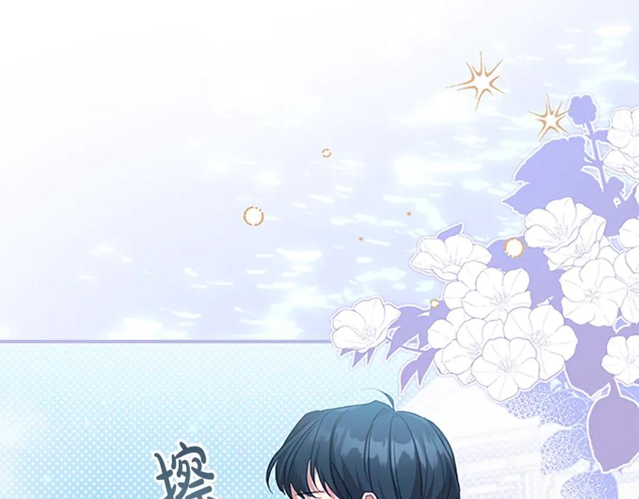 奶萌魔力小公主 第146话 偏心教学 第59页