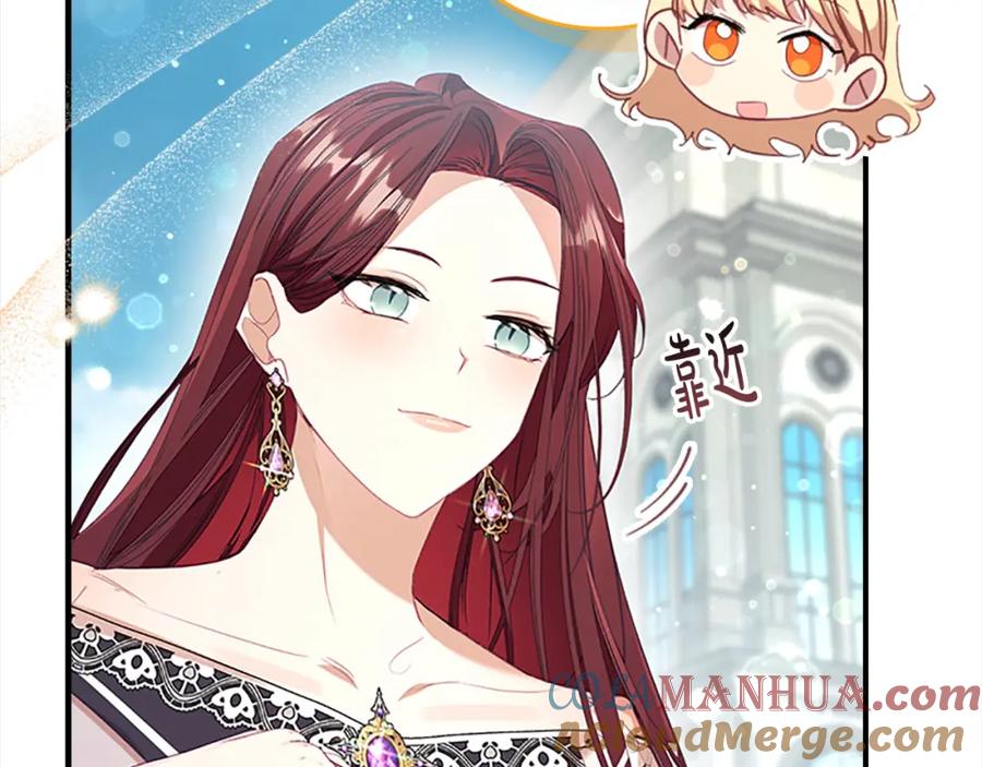 奶萌魔力小公主 第146话 偏心教学 第12页