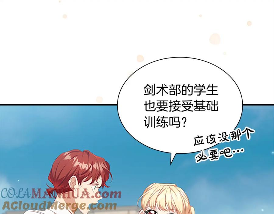 奶萌魔力小公主 第146话 偏心教学 第84页