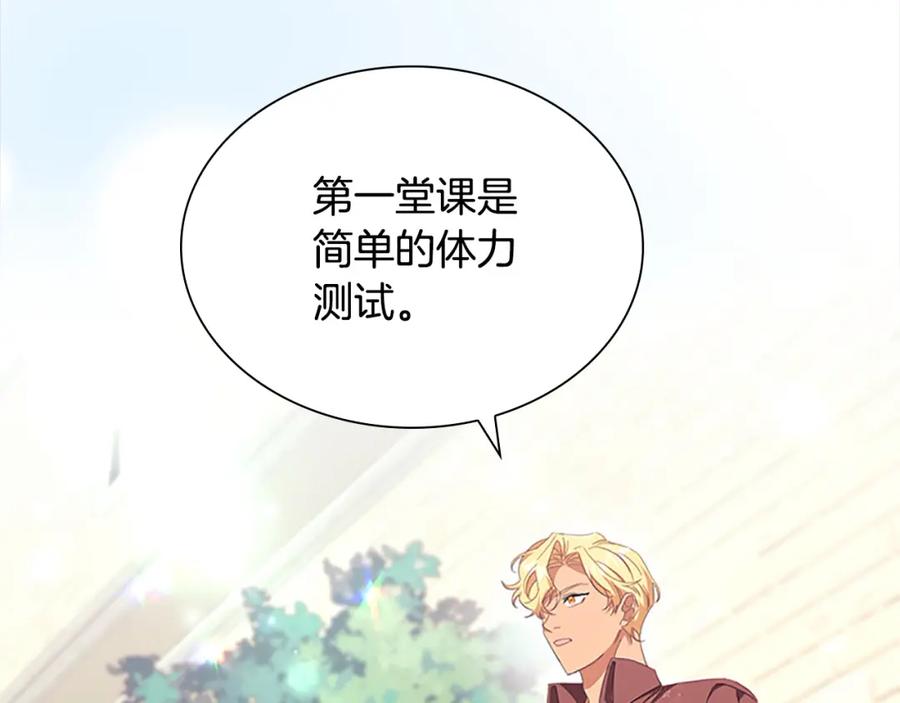奶萌魔力小公主 第146话 偏心教学 第105页