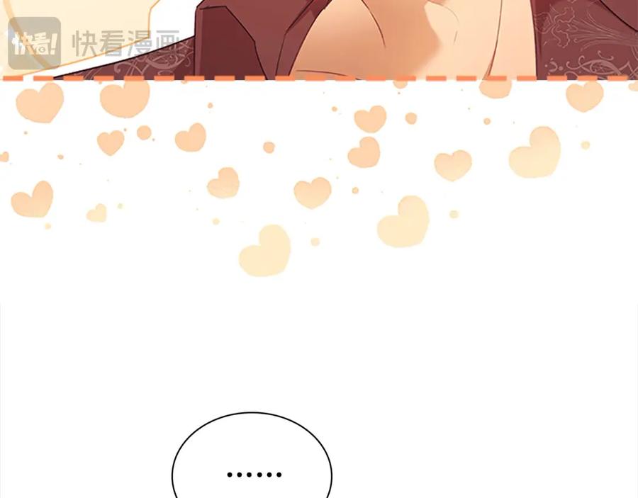 奶萌魔力小公主 第146话 偏心教学 第78页
