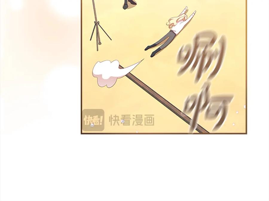 奶萌魔力小公主 第146话 偏心教学 第130页