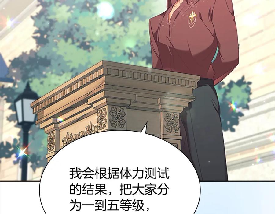 奶萌魔力小公主 第146话 偏心教学 第106页