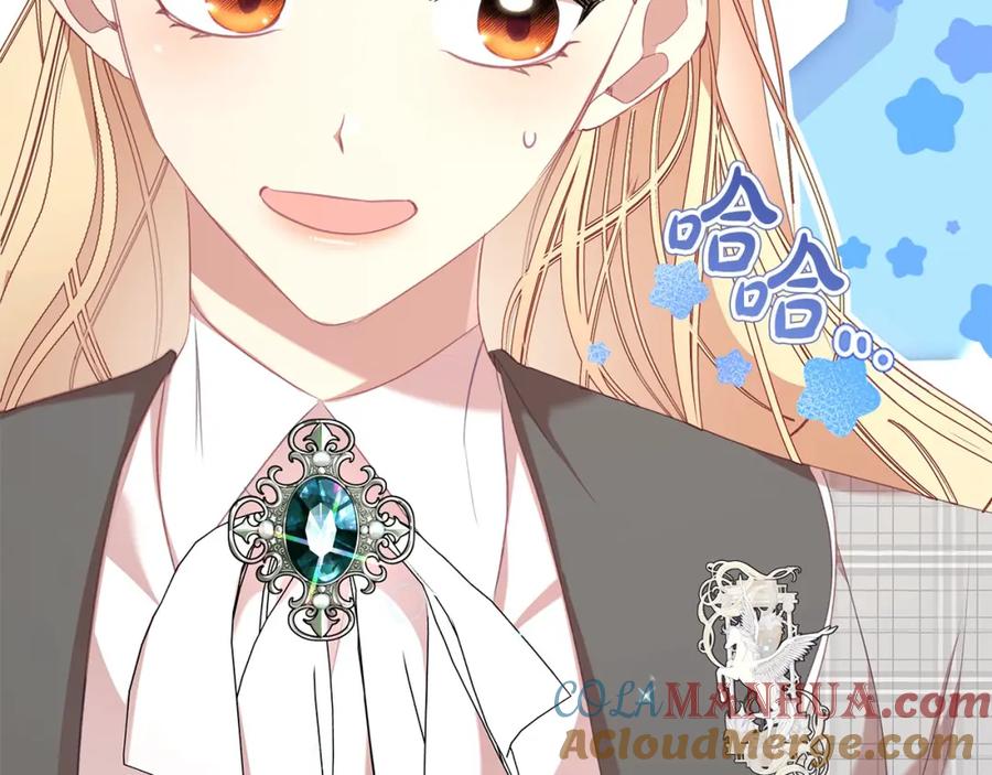 奶萌魔力小公主 第146话 偏心教学 第4页